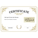 50th Ayah Of Surah Adh-Dhariyat